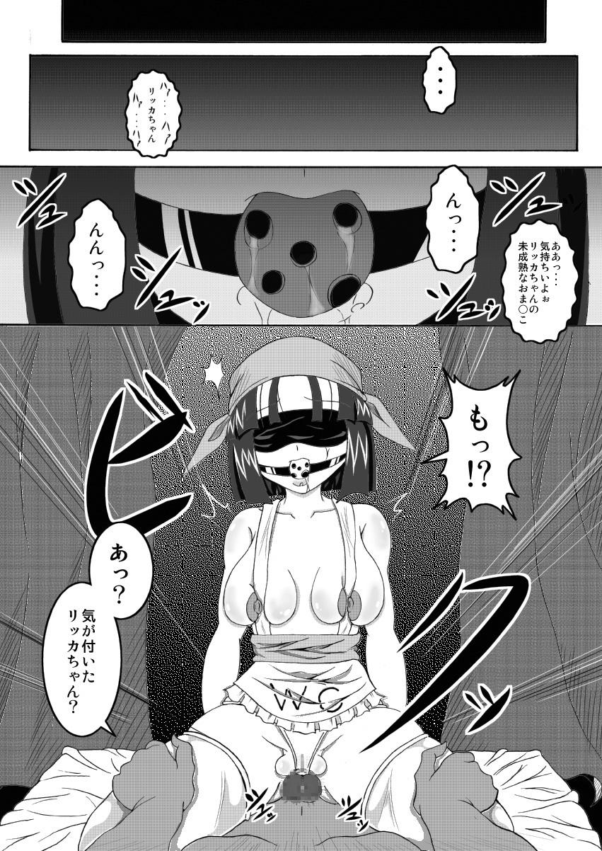 Ball Busting Sekai Ichi no Yadoya no Benki - Dragon quest ix Chupa - Page 3