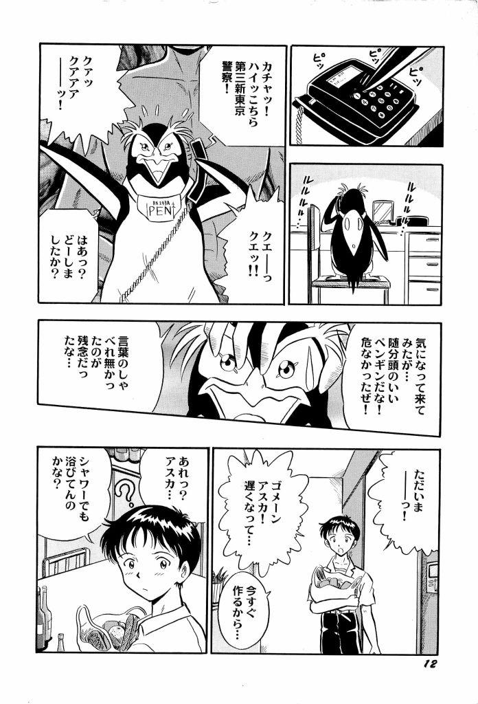 Dutch Aniparo Miki 4 - Neon genesis evangelion Ranma 12 Hell teacher nube Teens - Page 14