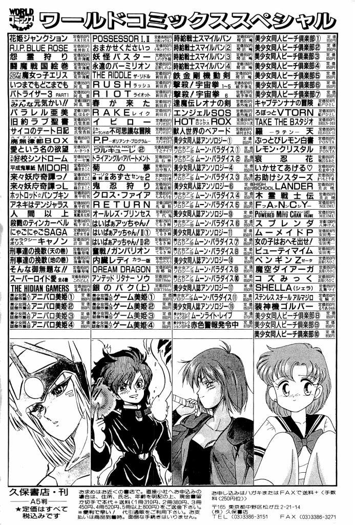 Masturbacion Aniparo Miki 4 - Neon genesis evangelion Ranma 12 Hell teacher nube Solo - Page 146