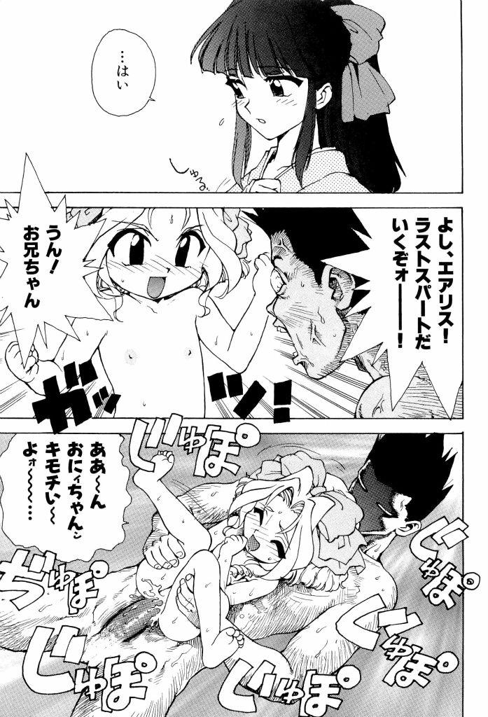 Tranny teigeki ou - Sakura taisen Com - Page 6