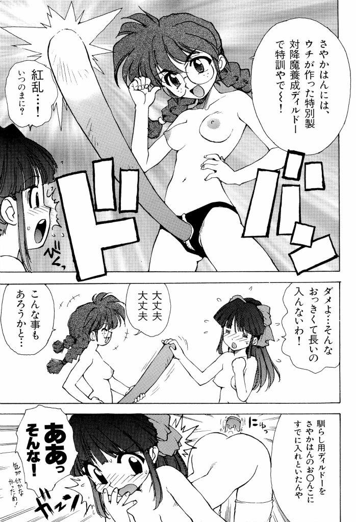 Rimming teigeki ou - Sakura taisen Nice Ass - Page 8