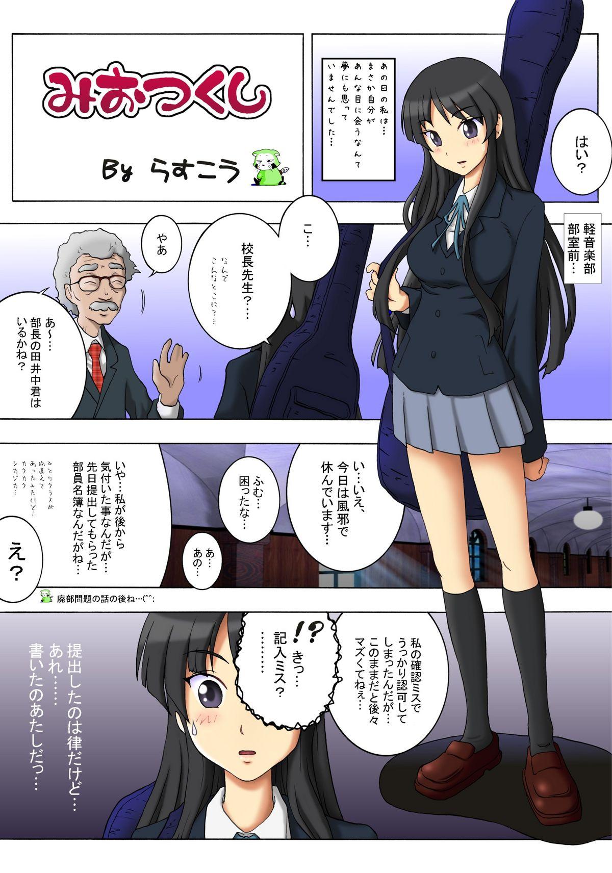 Solo Female Miotsukushi - K-on Submissive - Page 3