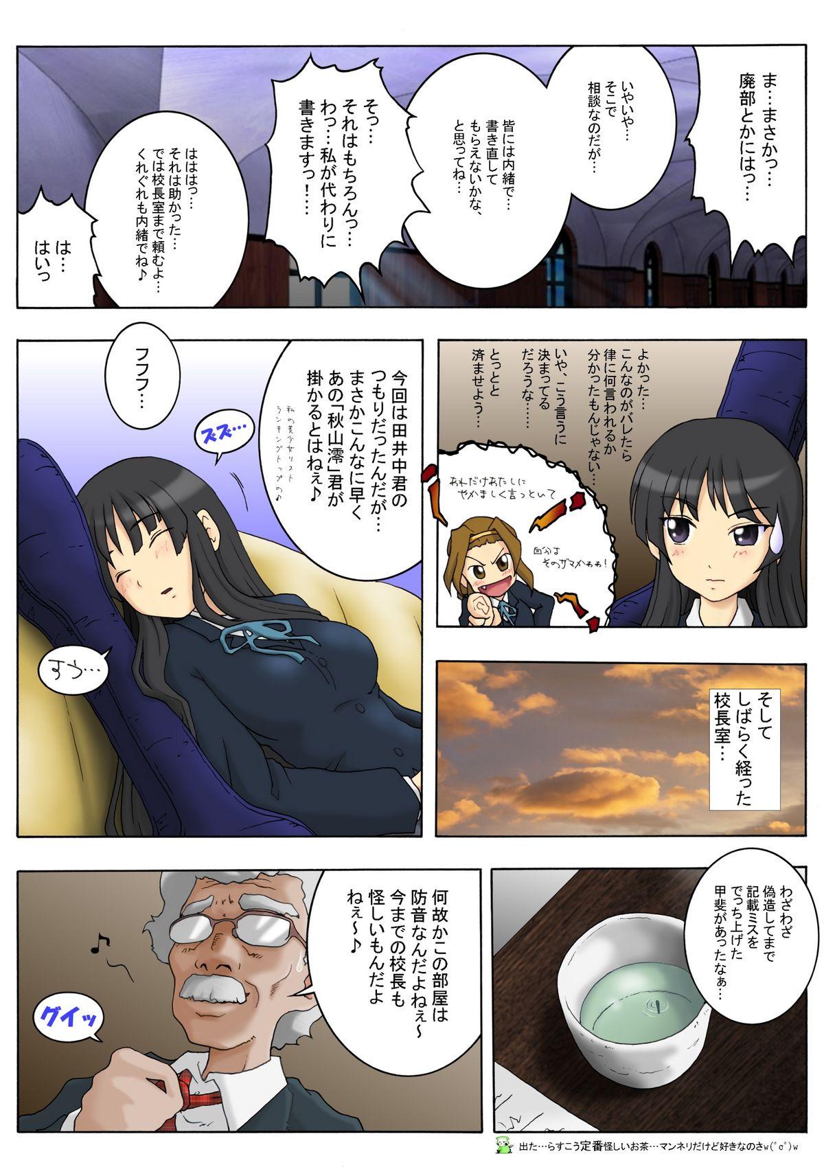 Solo Female Miotsukushi - K-on Submissive - Page 4