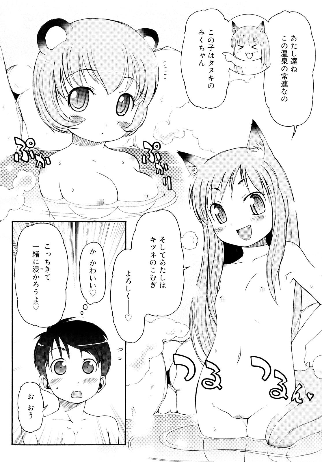 Jock Kemomimi Onsen e Youkoso - Welcome to Kemomimi Onsen Pussy To Mouth - Page 8