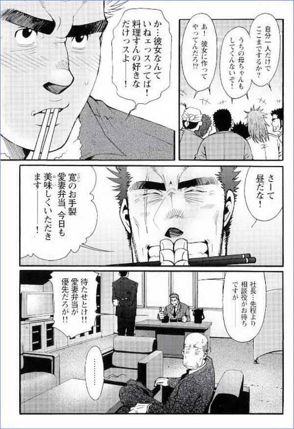 Bunda Grand'Uomo - Tsukasa Matsuzaki Bathroom - Page 3