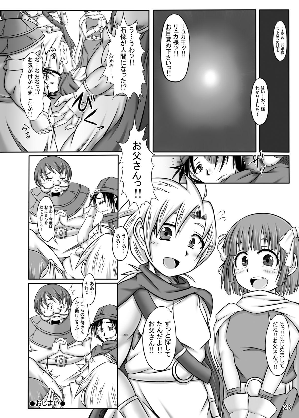 Gay Amateur Tenkuu no W Nikubenki - Dragon quest v Hairy Sexy - Page 26