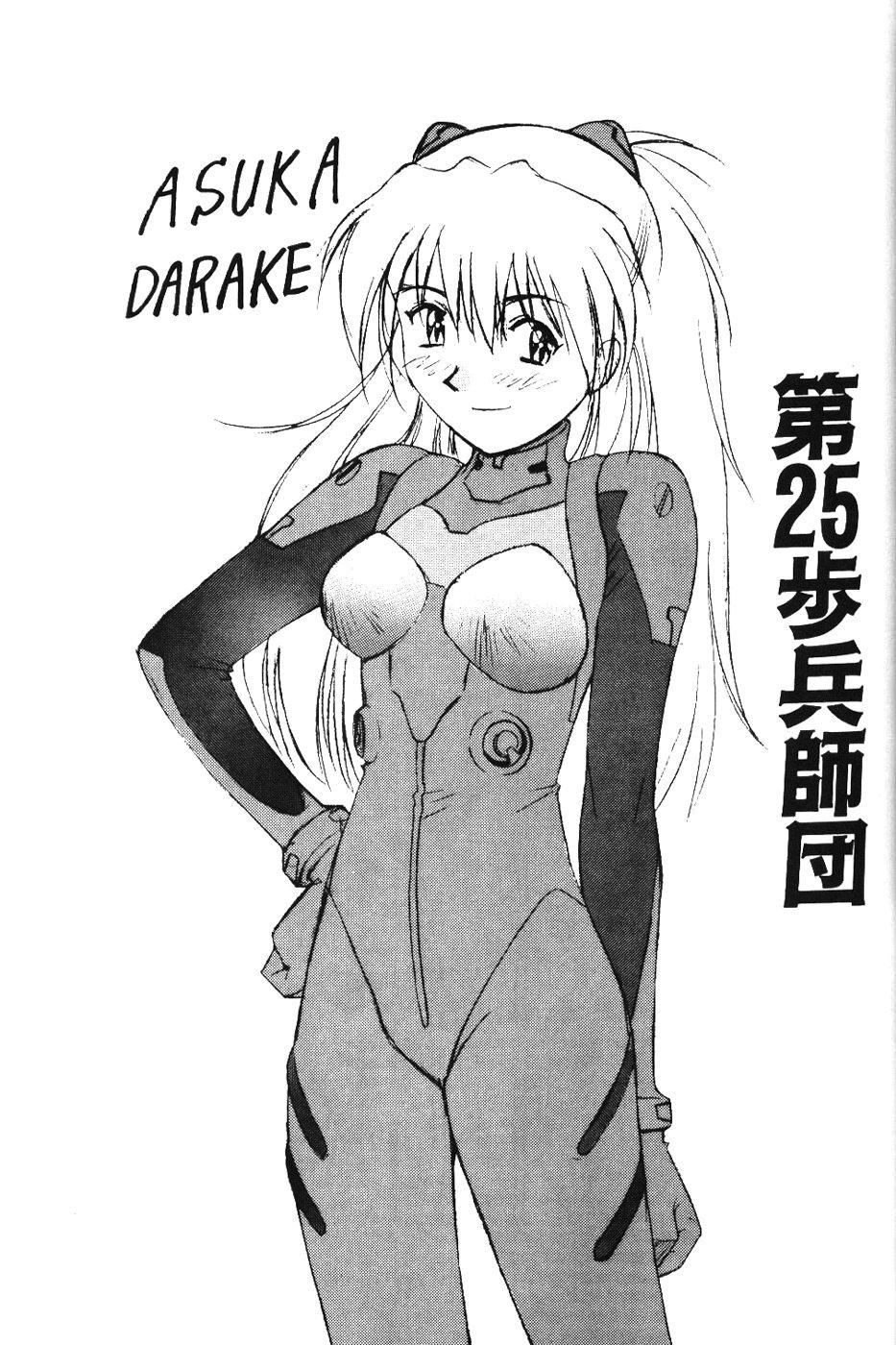Asuka Darake!! 1