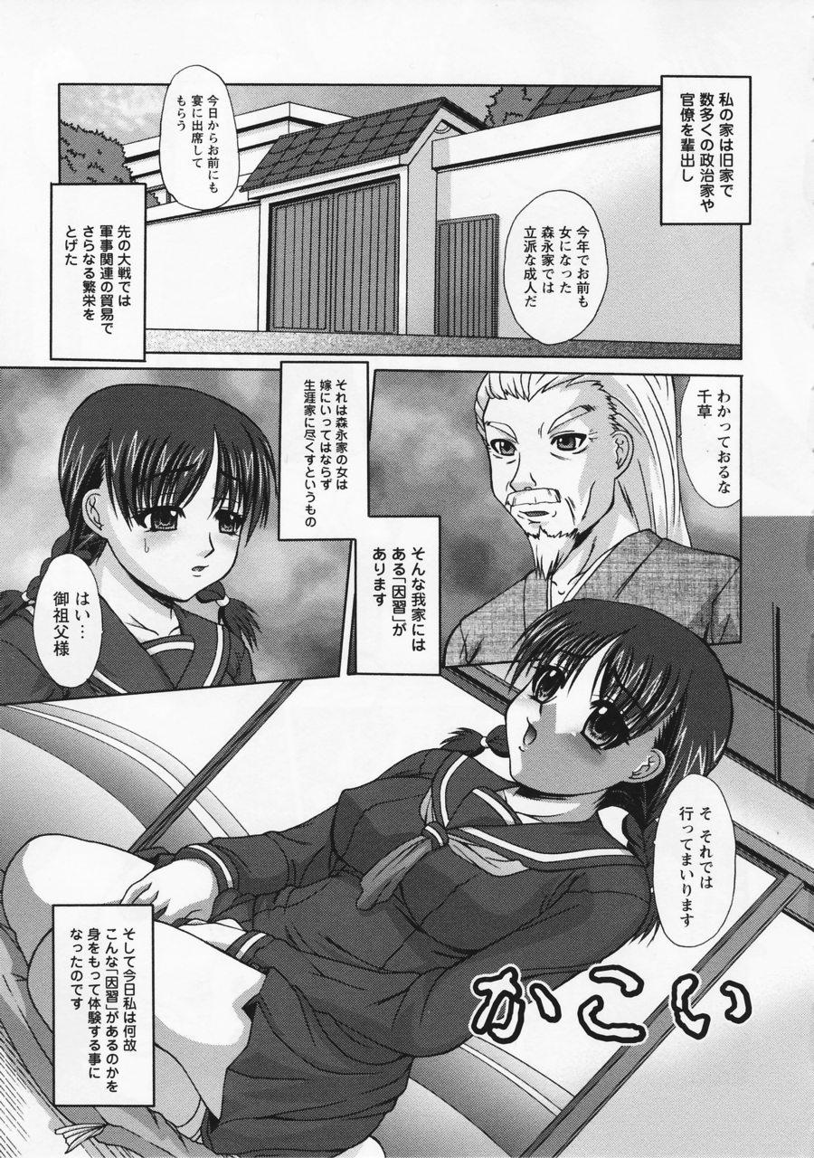 Solo Female Saikyou Rape Namorada - Page 5