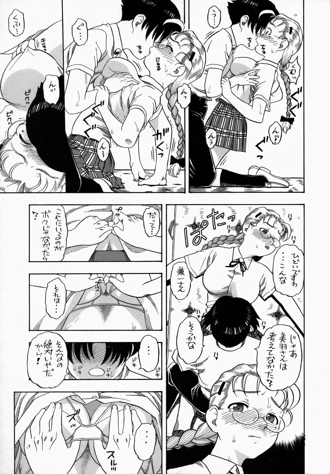 Perra Shigure to Miu Gakuen Seikatsu | Shigure and Miyu in School Life - Historys strongest disciple kenichi Huge Dick - Page 6
