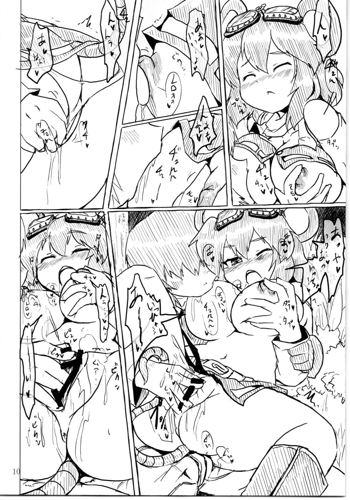 Casting Nachu H - Touhou project Gay Fetish - Page 10