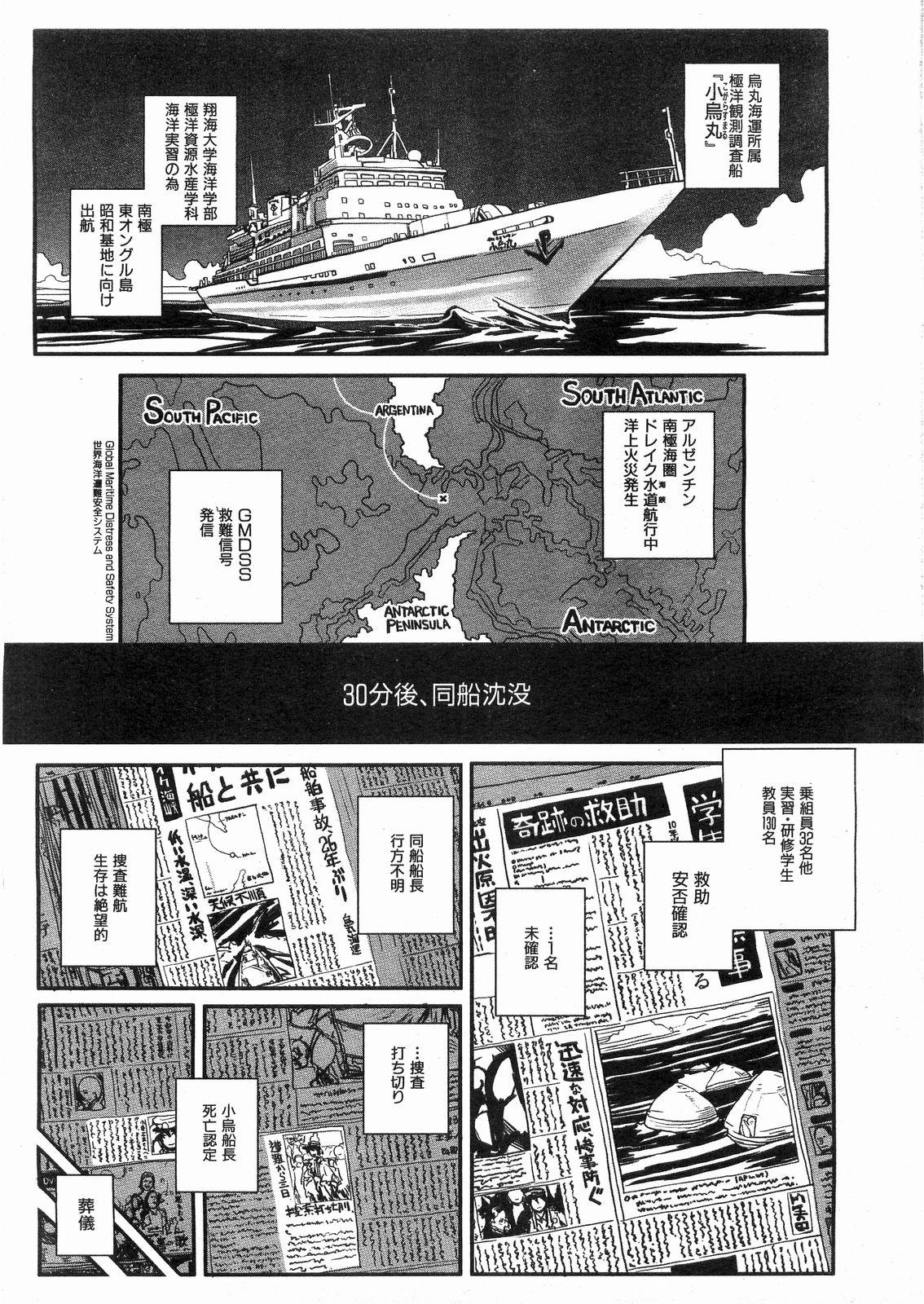 COMIC AUN 2008-05 Vol. 144 309