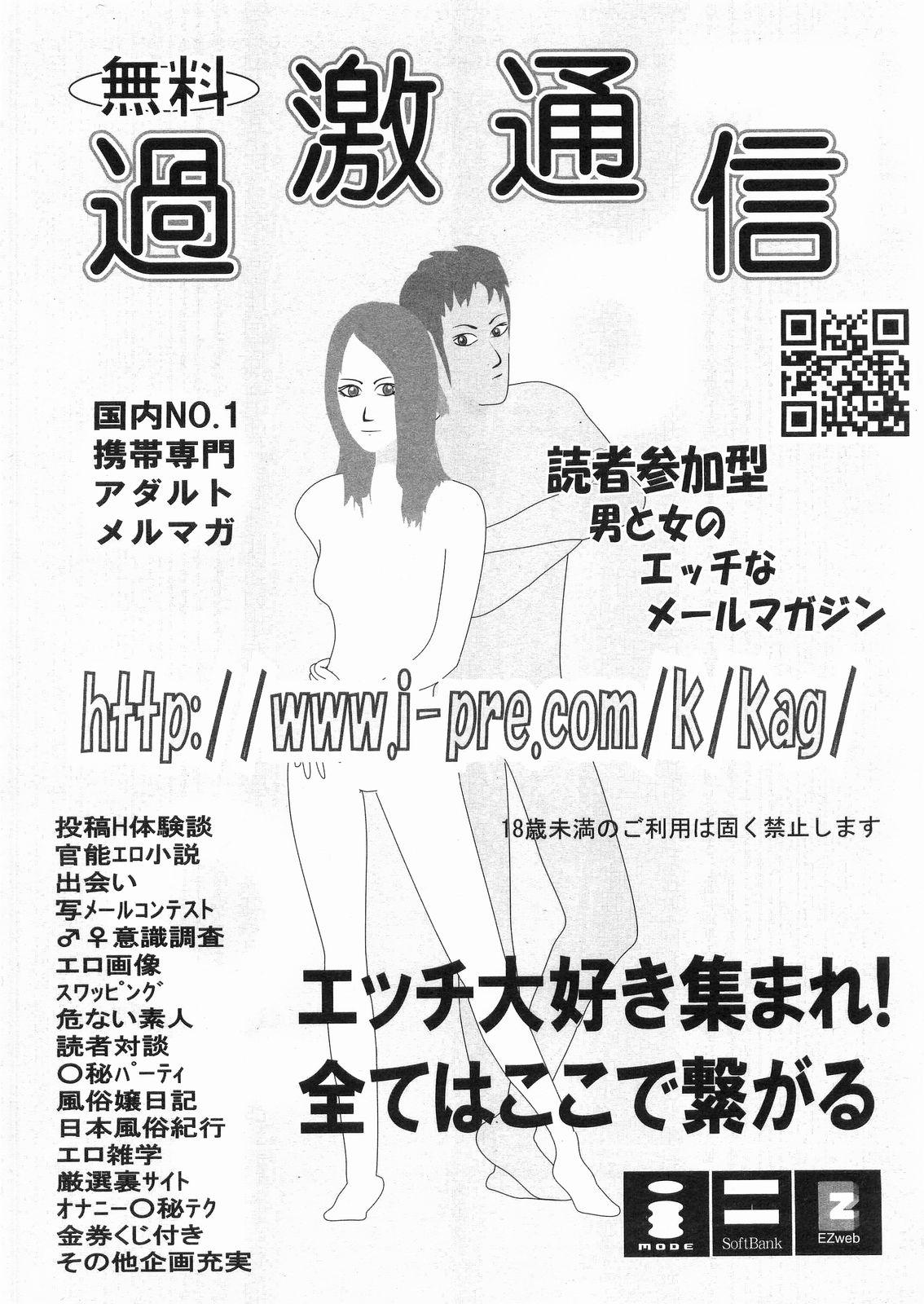 COMIC AUN 2008-05 Vol. 144 414