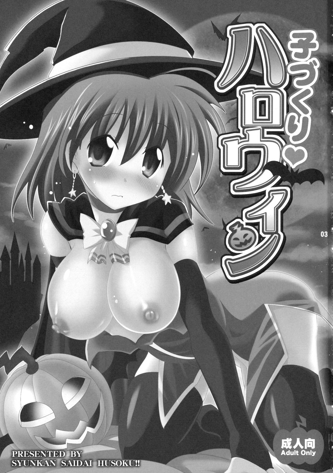 Kozukuri Halloween | Child-Making Halloween 1