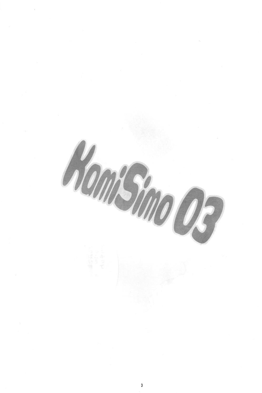 KamiSimo 03 2