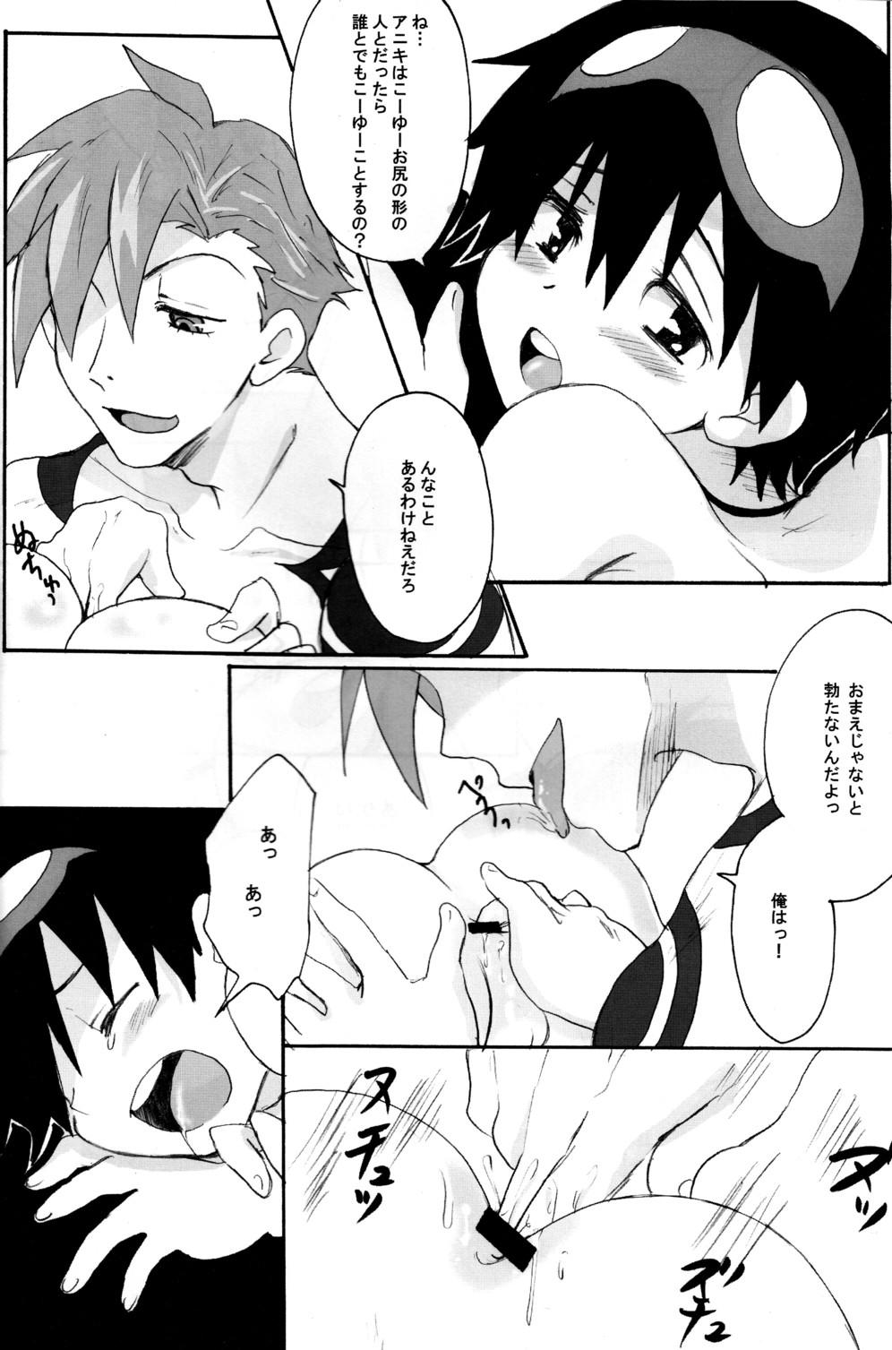 Old And Young KamiSimo 03 - Tengen toppa gurren lagann Real Orgasms - Page 7