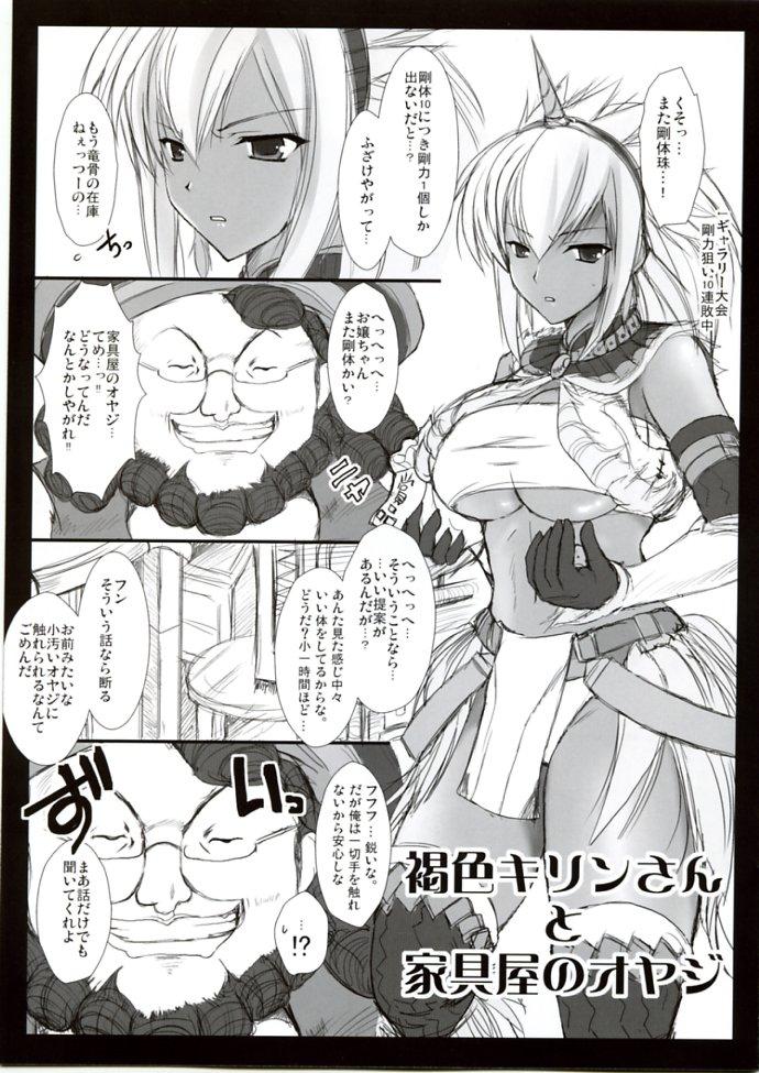 Suck Udonko Vol. 4 CM73 Omake Hon - Fate stay night Monster hunter Threesome - Page 3