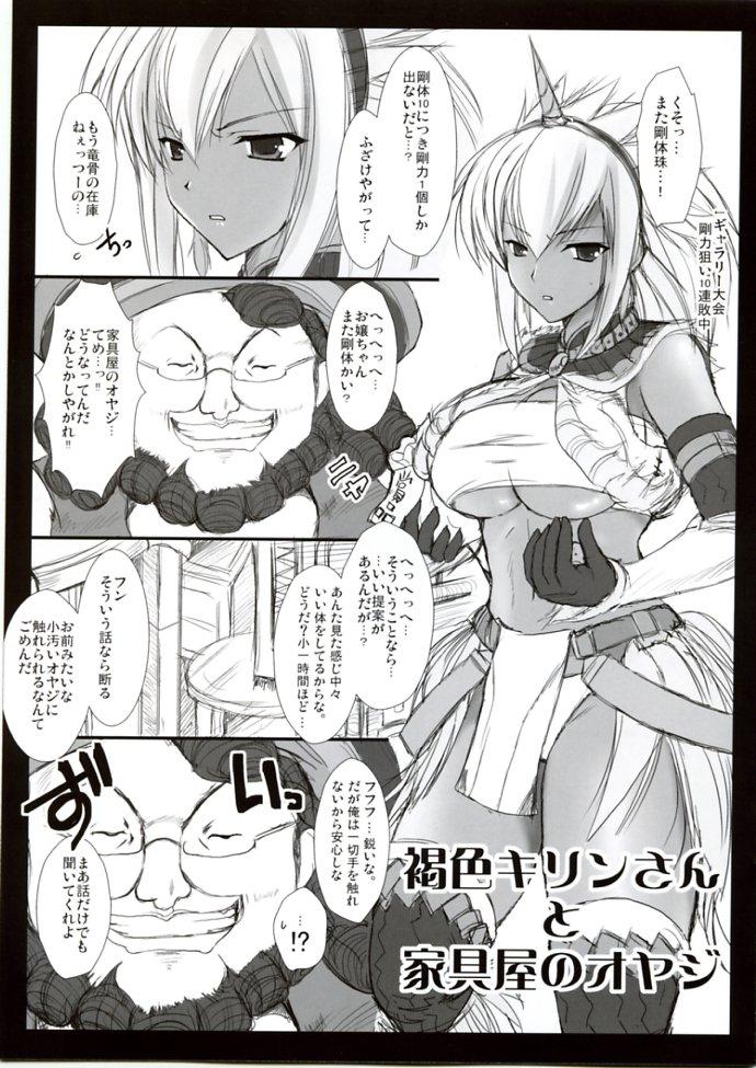 Pink Pussy Udonko Vol. 4 CM73 Omake Hon - Fate stay night Monster hunter Twerking - Picture 3