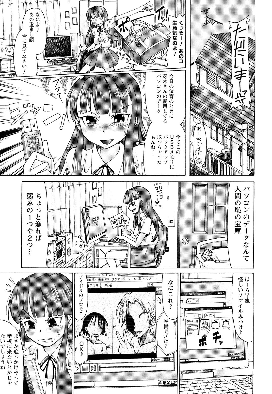 Ffm Niku☆Jiru Funny - Page 8