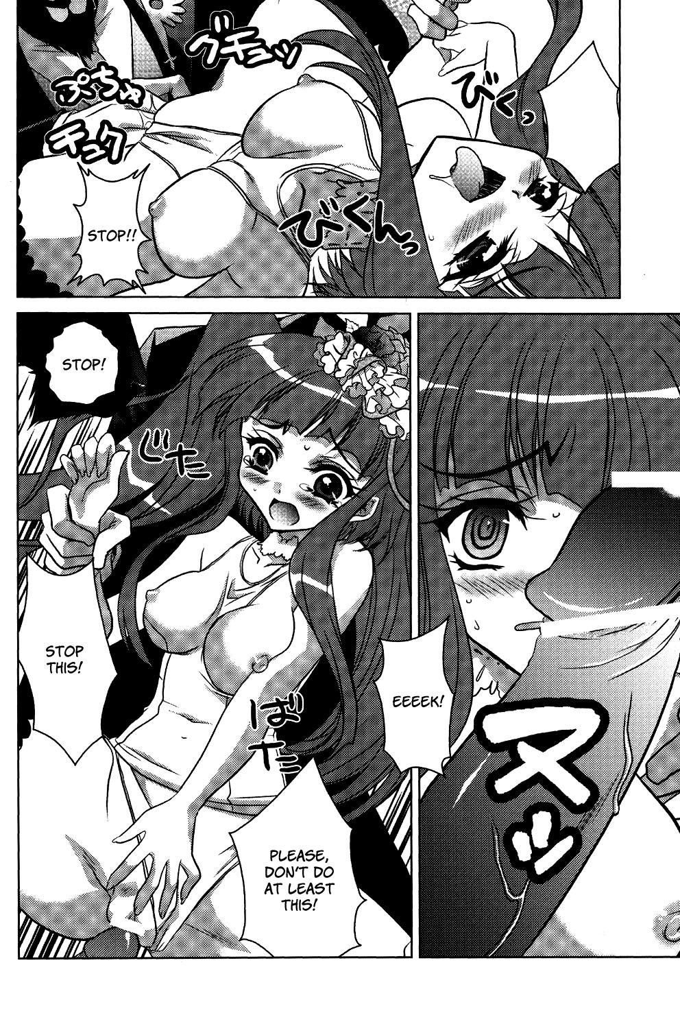 Off Milk Tea Party - Umineko no naku koro ni Shoplifter - Page 10