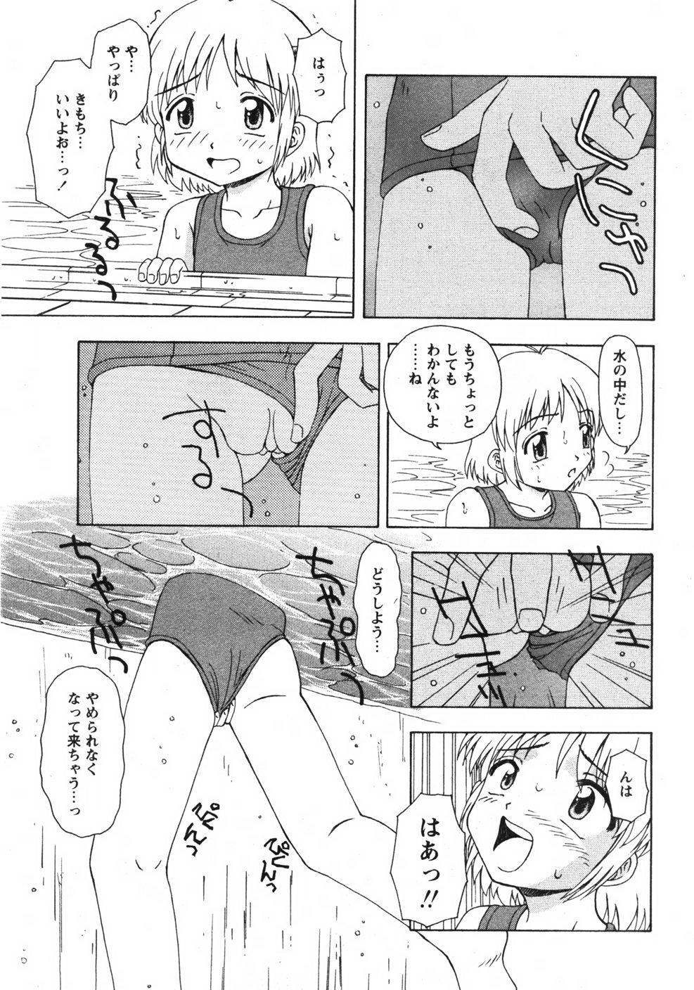 Comic Moe Max 2007-09 Vol. 04 103