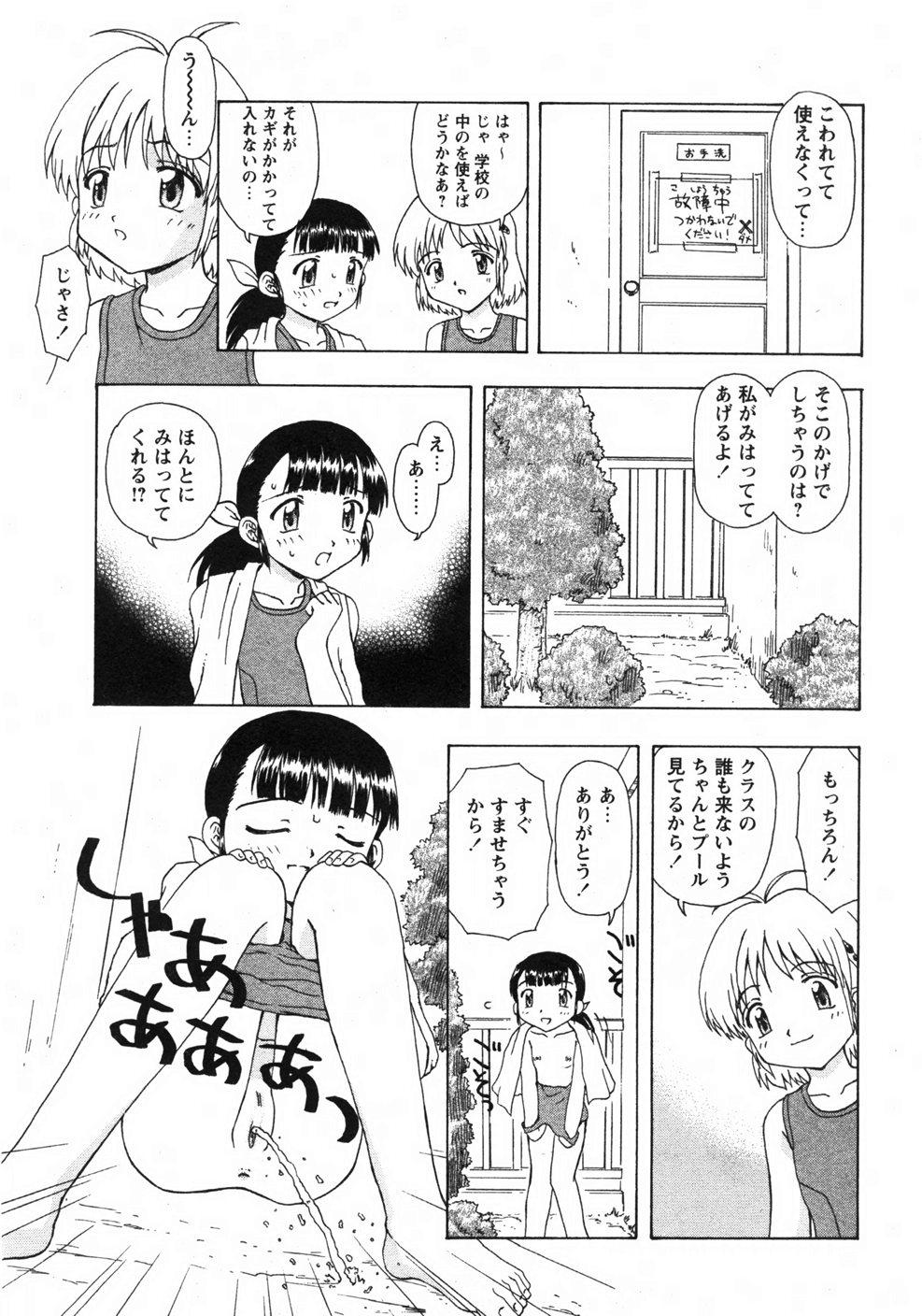 Comic Moe Max 2007-09 Vol. 04 105