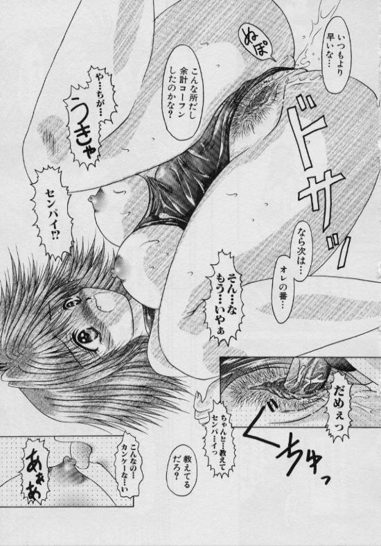 Ryoujoku Gakkou Vol.15 School Mizugi Gakkou 49