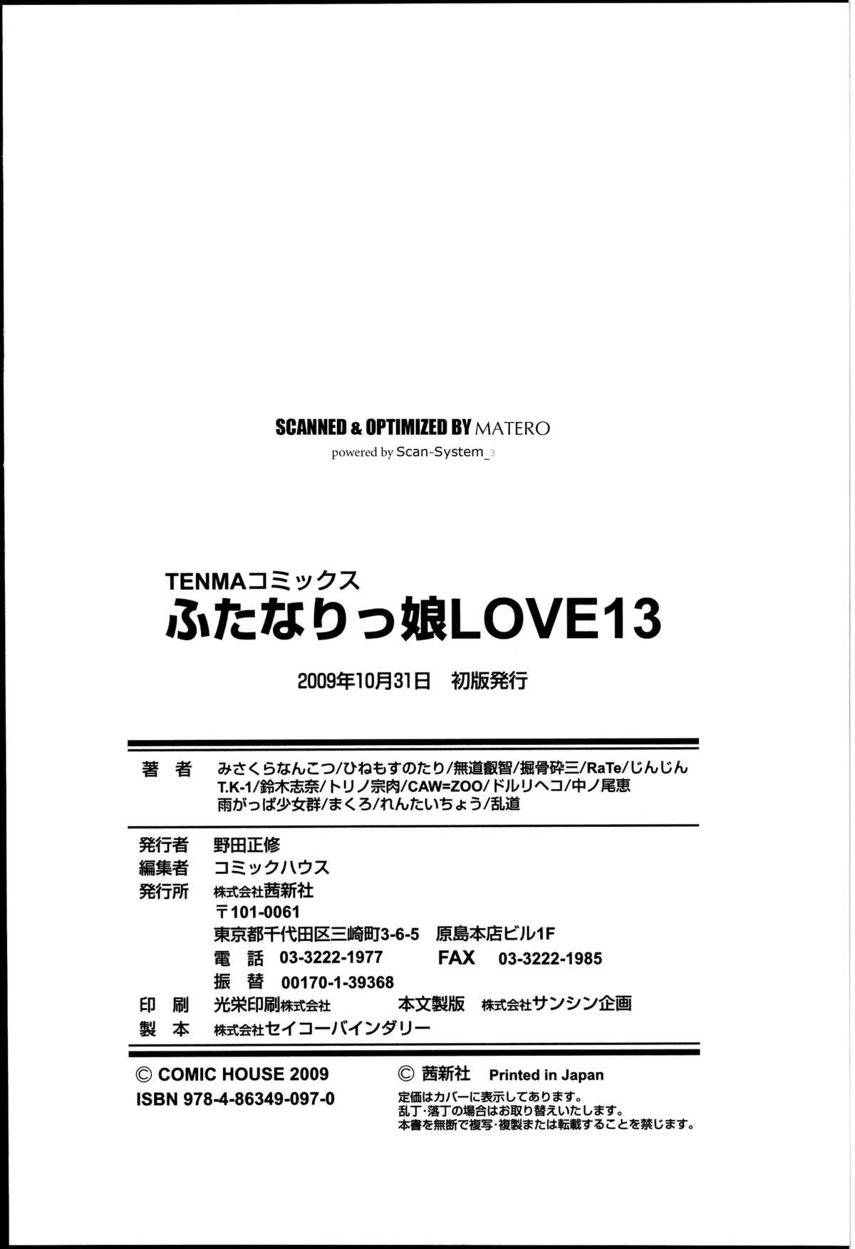 Futanarikko LOVE 13 178