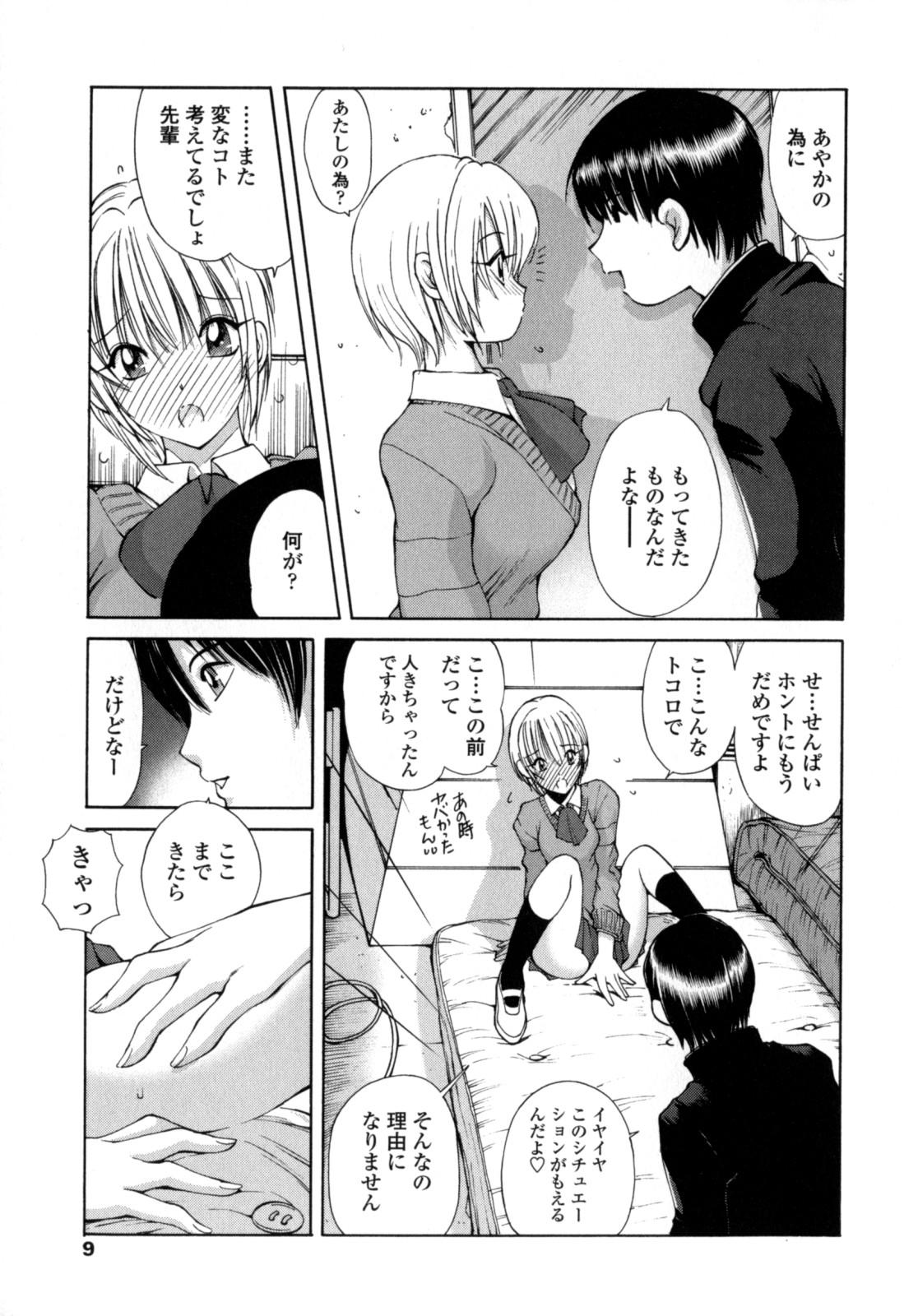 Top Ayaka no Gakuen Nisshi Butts - Page 7