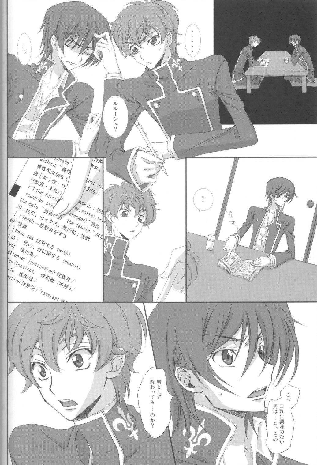 Stripping on・non・om - Code geass Casa - Page 7