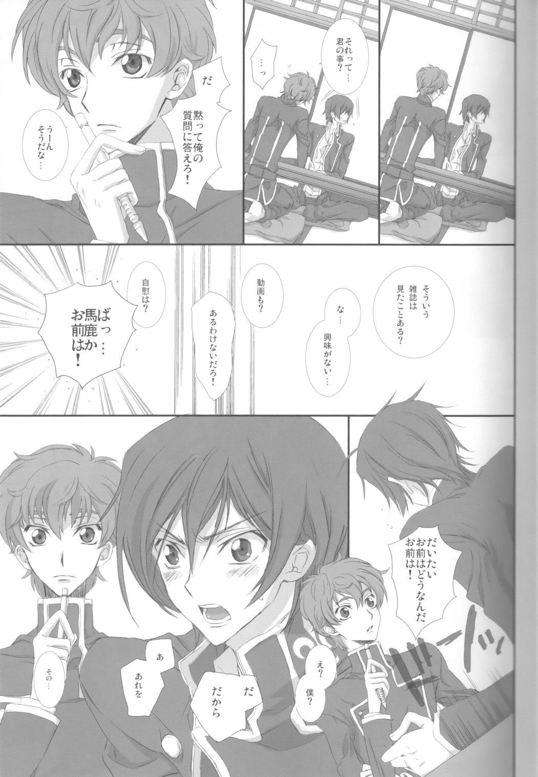 Stripping on・non・om - Code geass Casa - Page 8