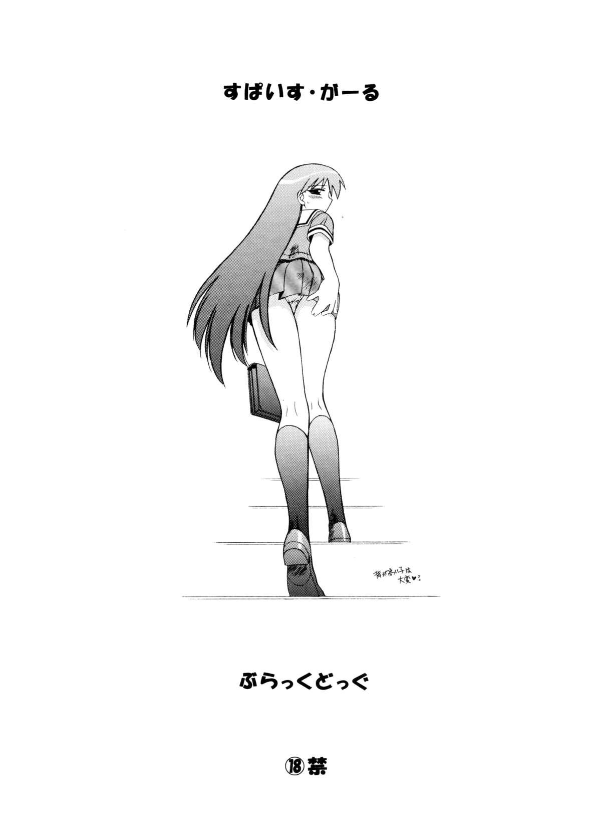 Skype Spice Girl - Azumanga daioh Thylinh - Page 22