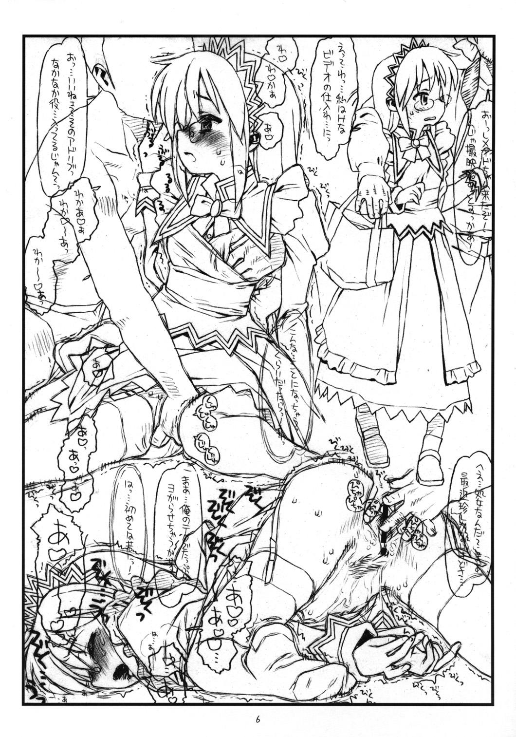 Girl COMING SOON? - Hayate no gotoku Soles - Page 6