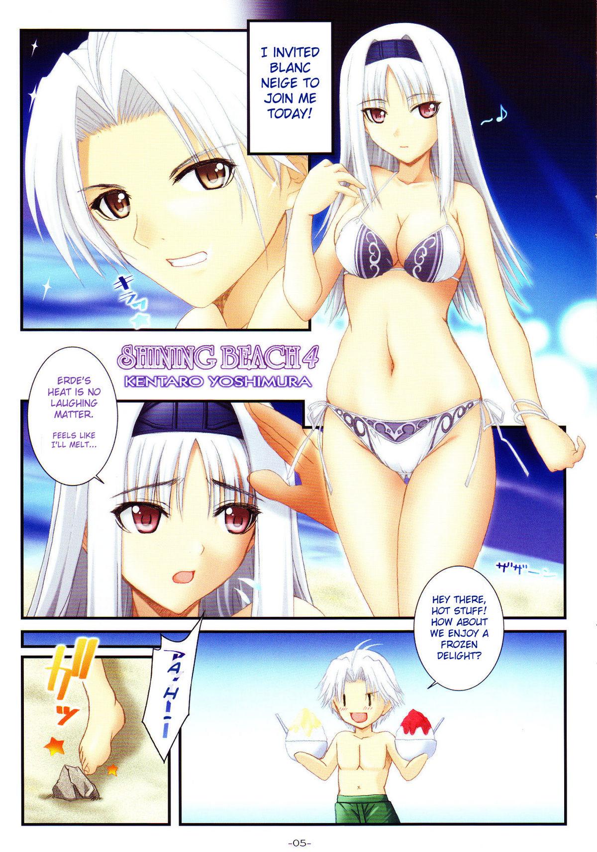 Celebrity SHINING BEACH 4 - Shining wind Step Brother - Page 5