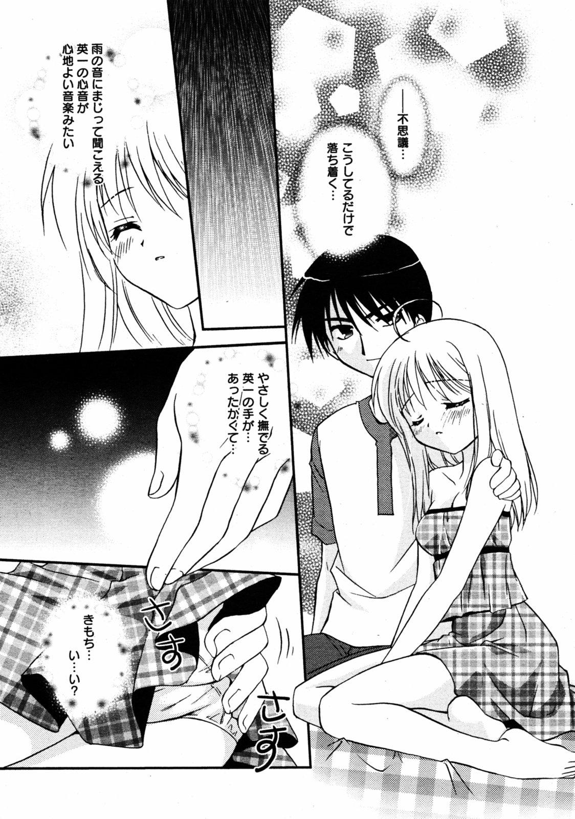 Teenage Porn Manga Bangaichi 2005-08 Interracial - Page 11