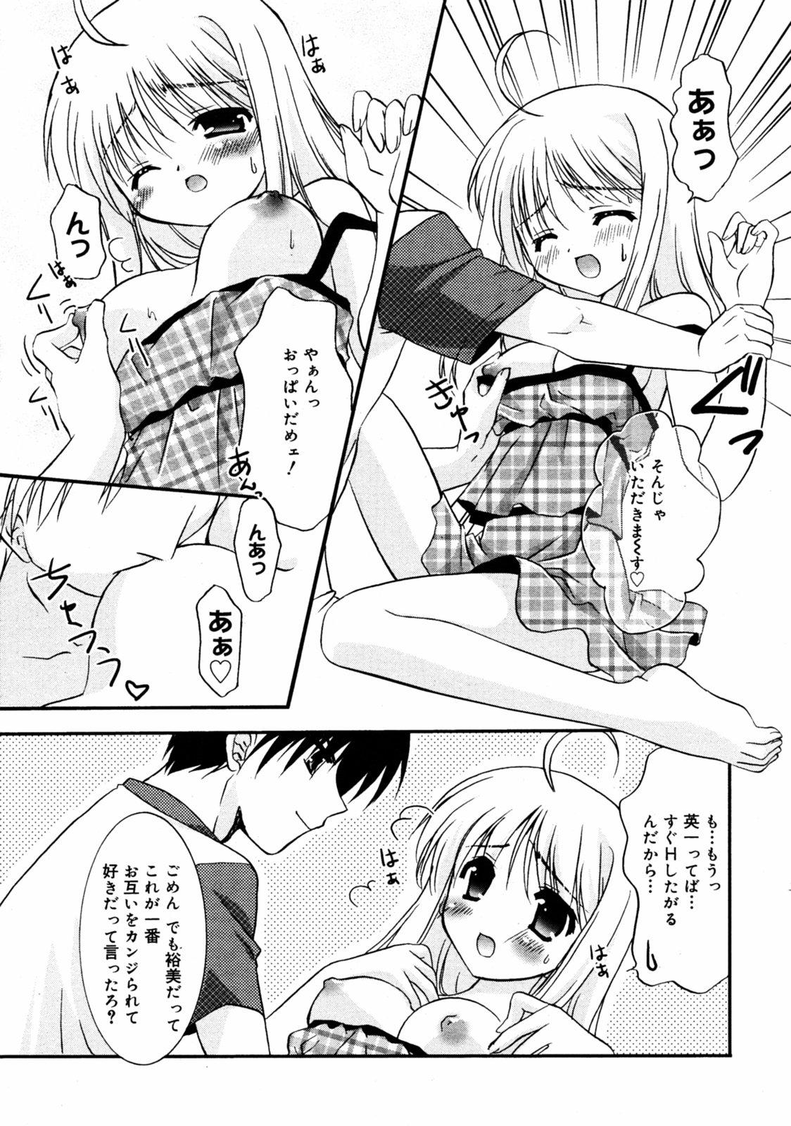 Rough Porn Manga Bangaichi 2005-08 Oralsex - Page 13