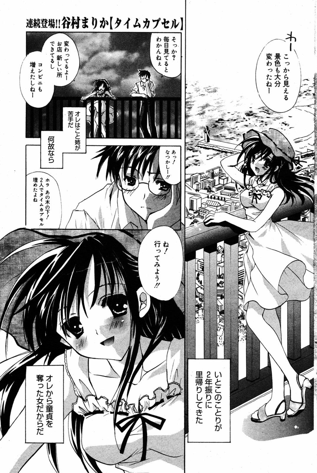 Manga Bangaichi 2005-08 146