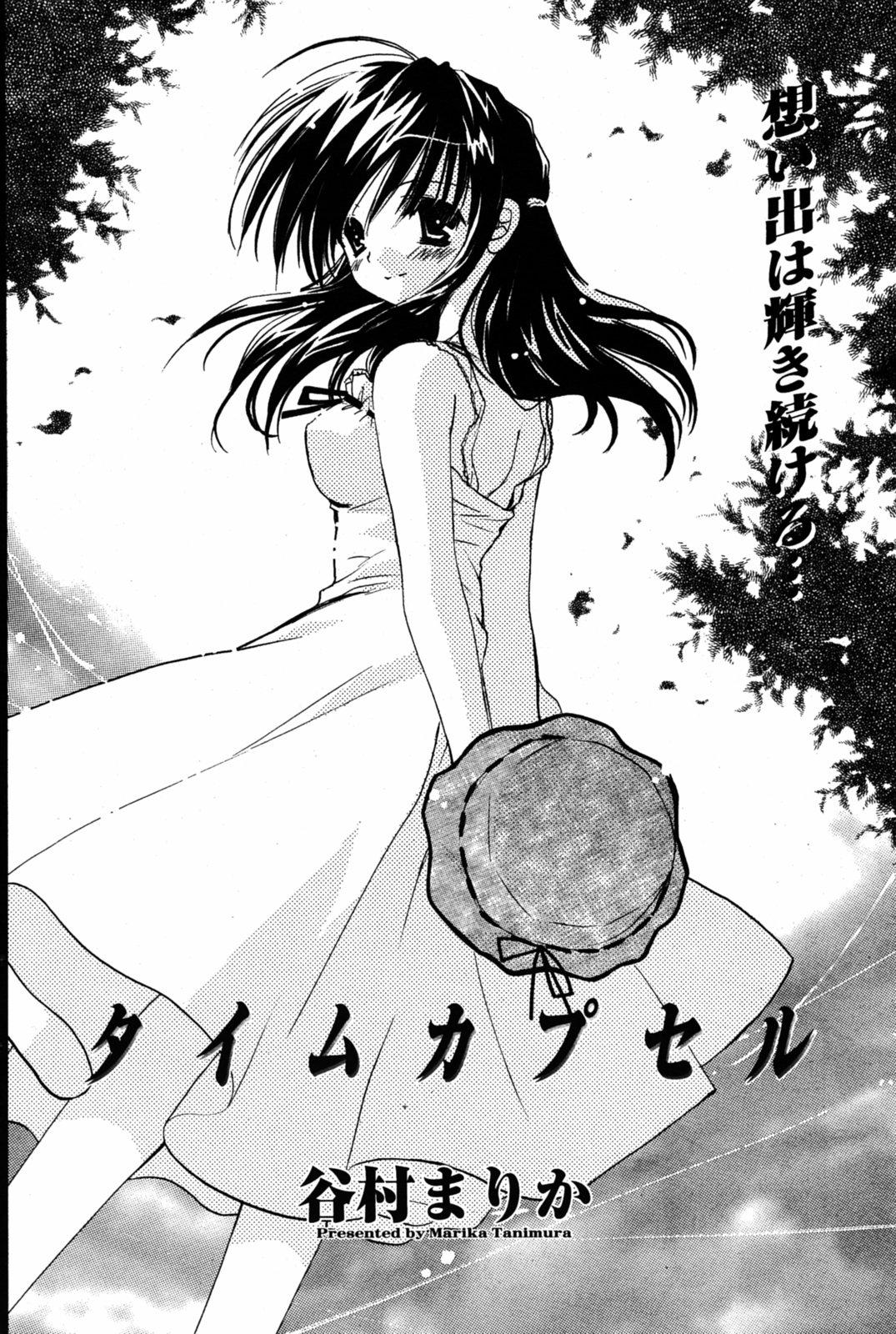 Manga Bangaichi 2005-08 147