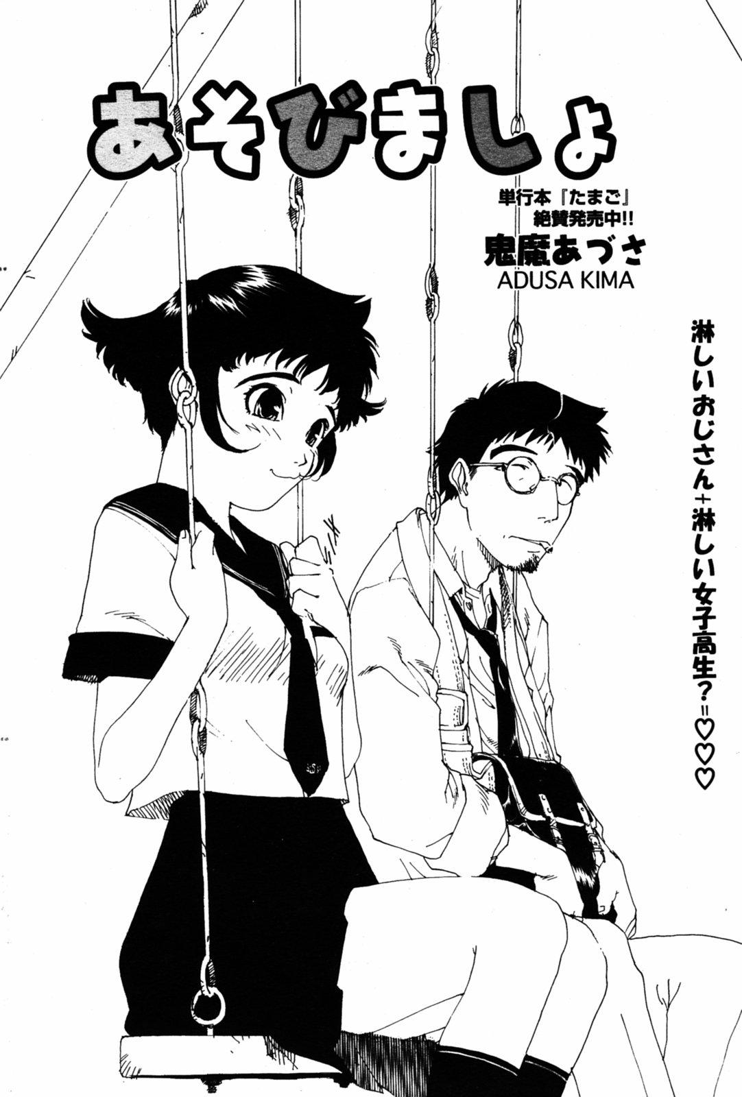Manga Bangaichi 2005-08 167