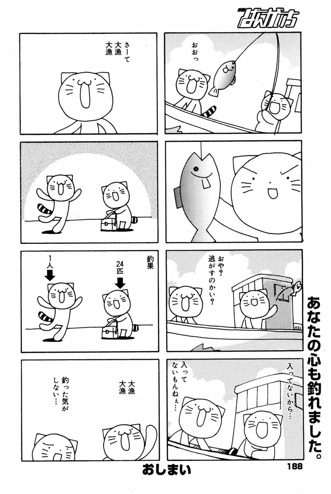 Manga Bangaichi 2005-08 187