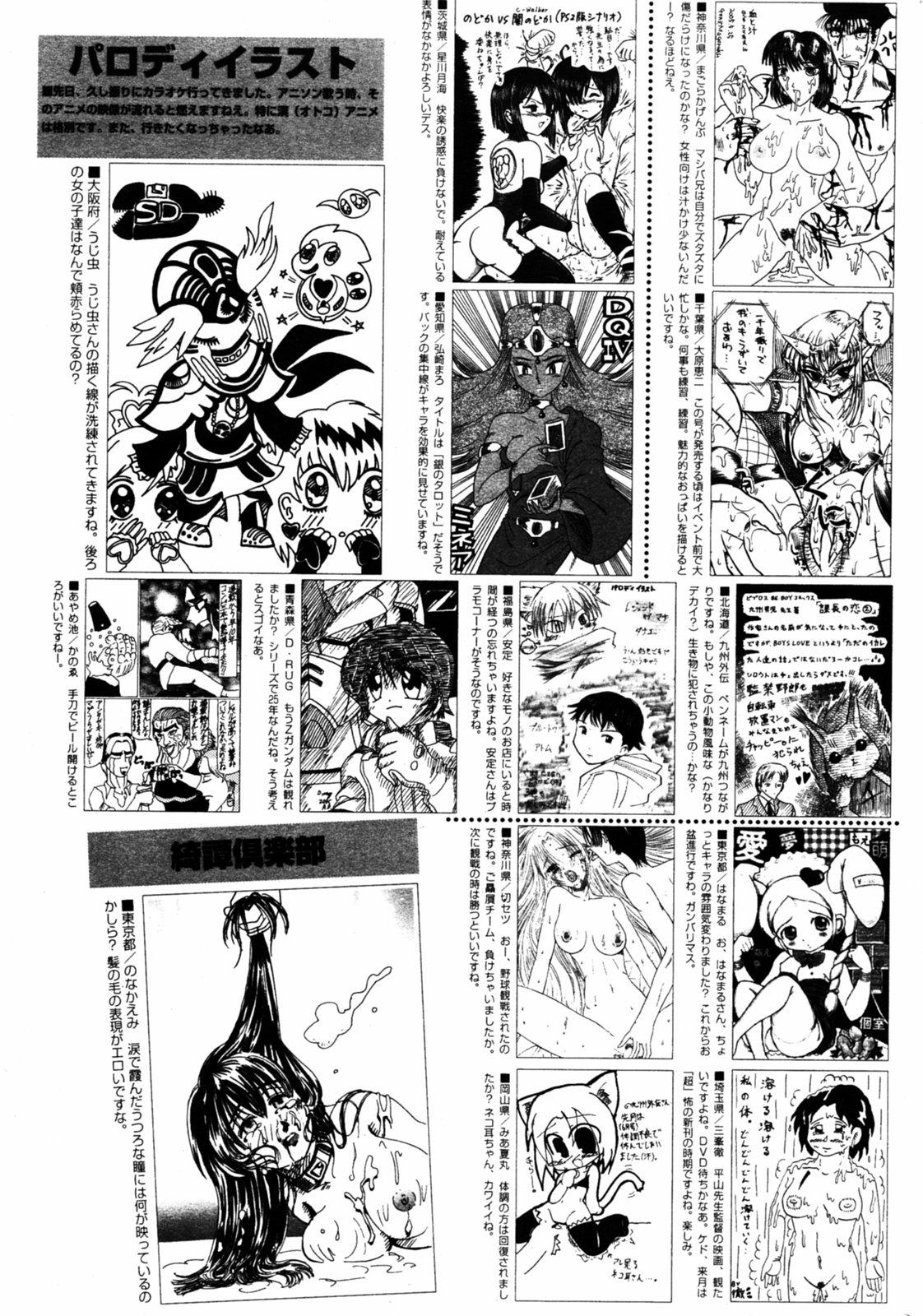 Manga Bangaichi 2005-08 214