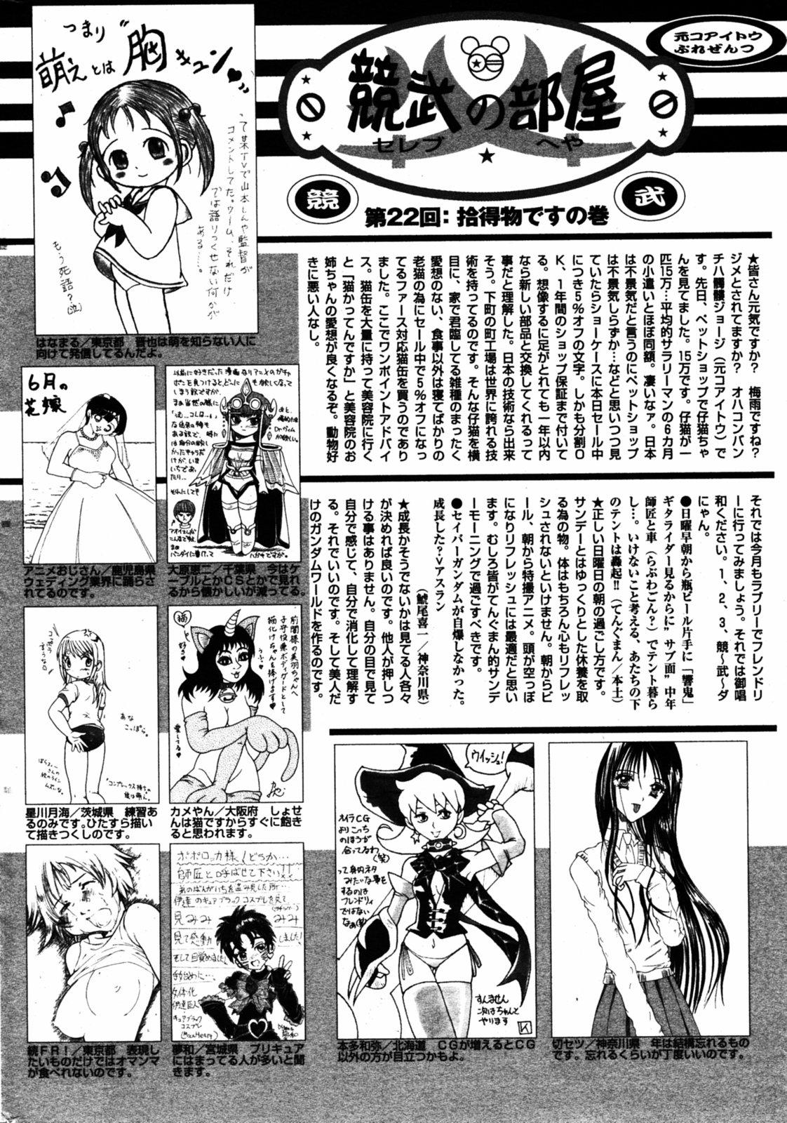 Manga Bangaichi 2005-08 215