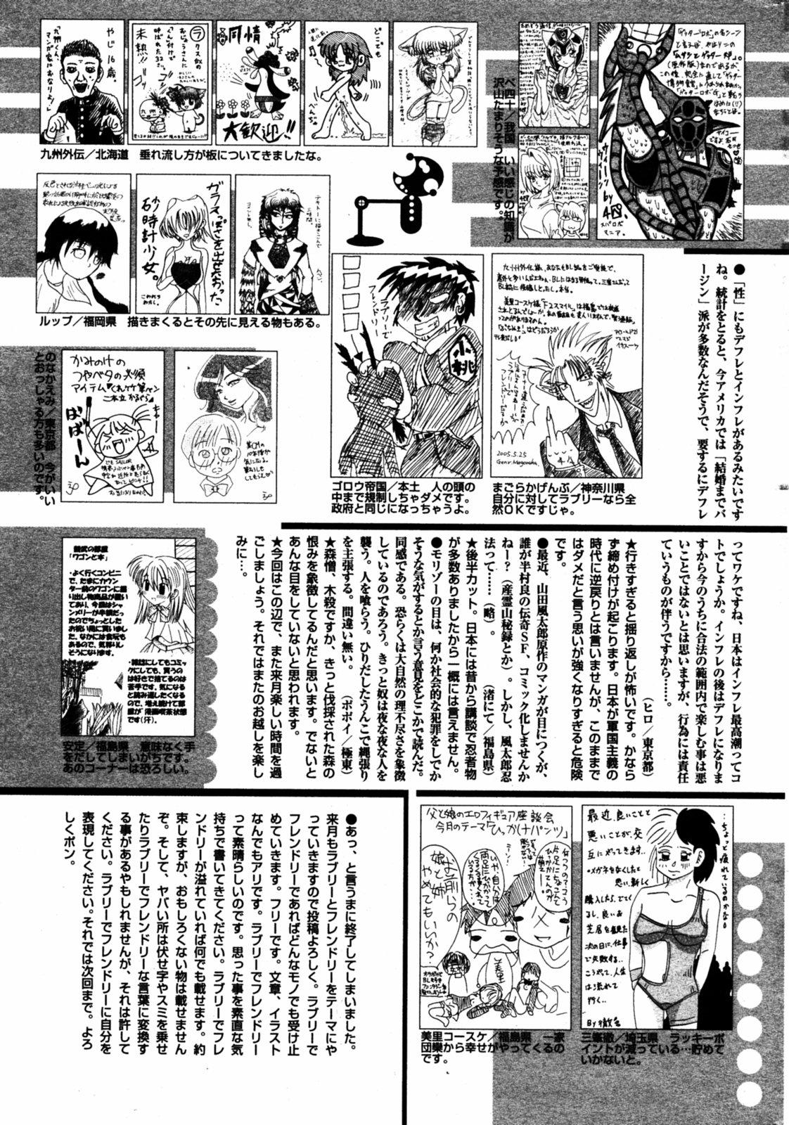 Manga Bangaichi 2005-08 216