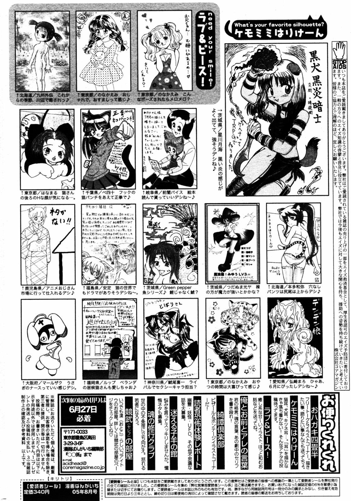 Manga Bangaichi 2005-08 219