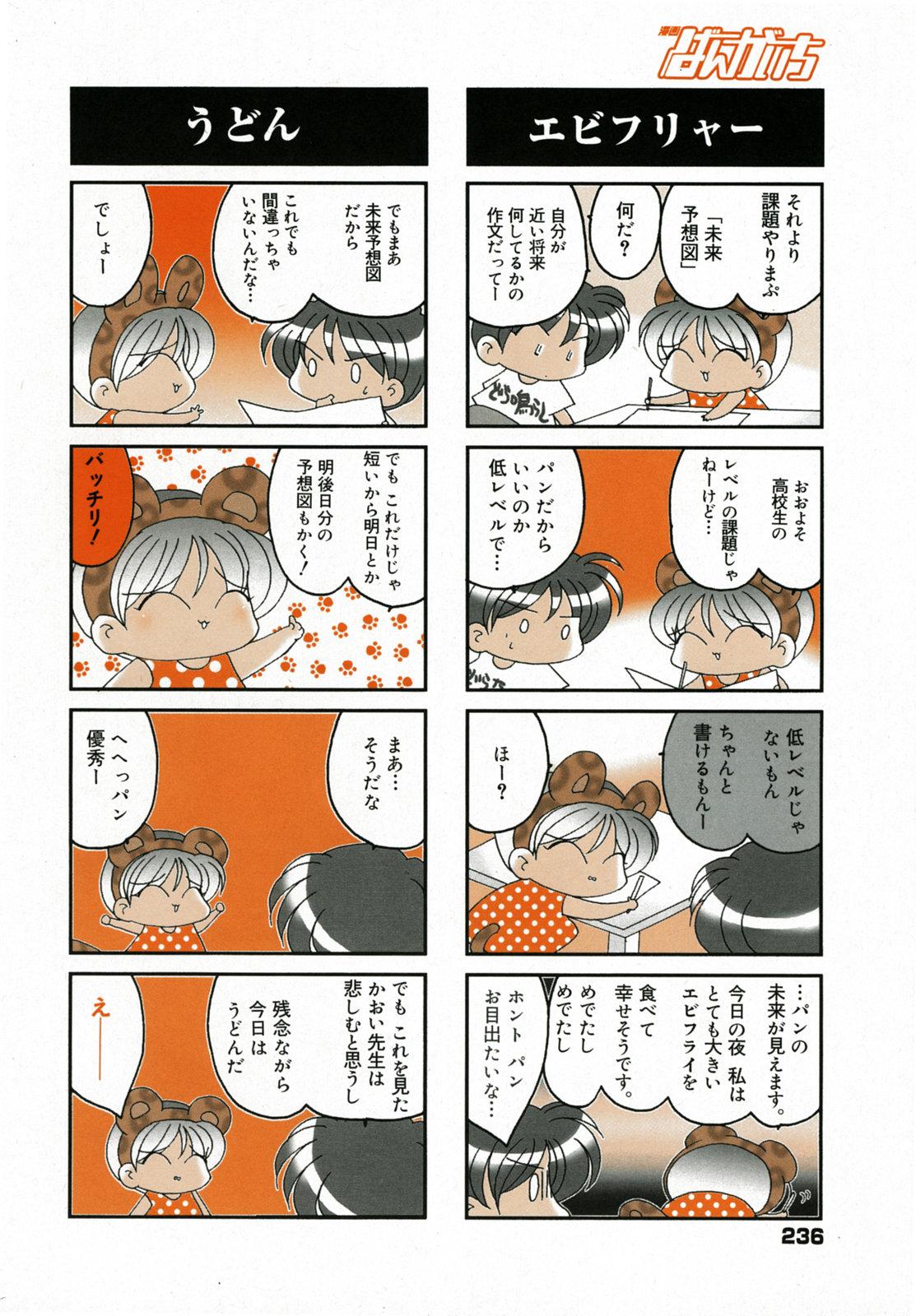 Tesao Manga Bangaichi 2005-08 Bigbooty - Page 226