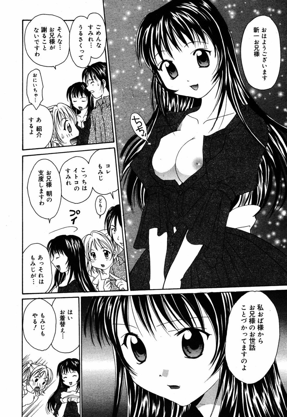 Manga Bangaichi 2005-08 39