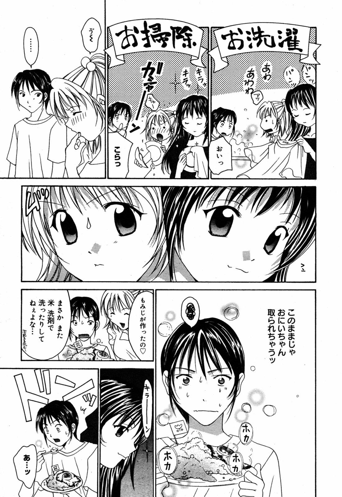 Manga Bangaichi 2005-08 40