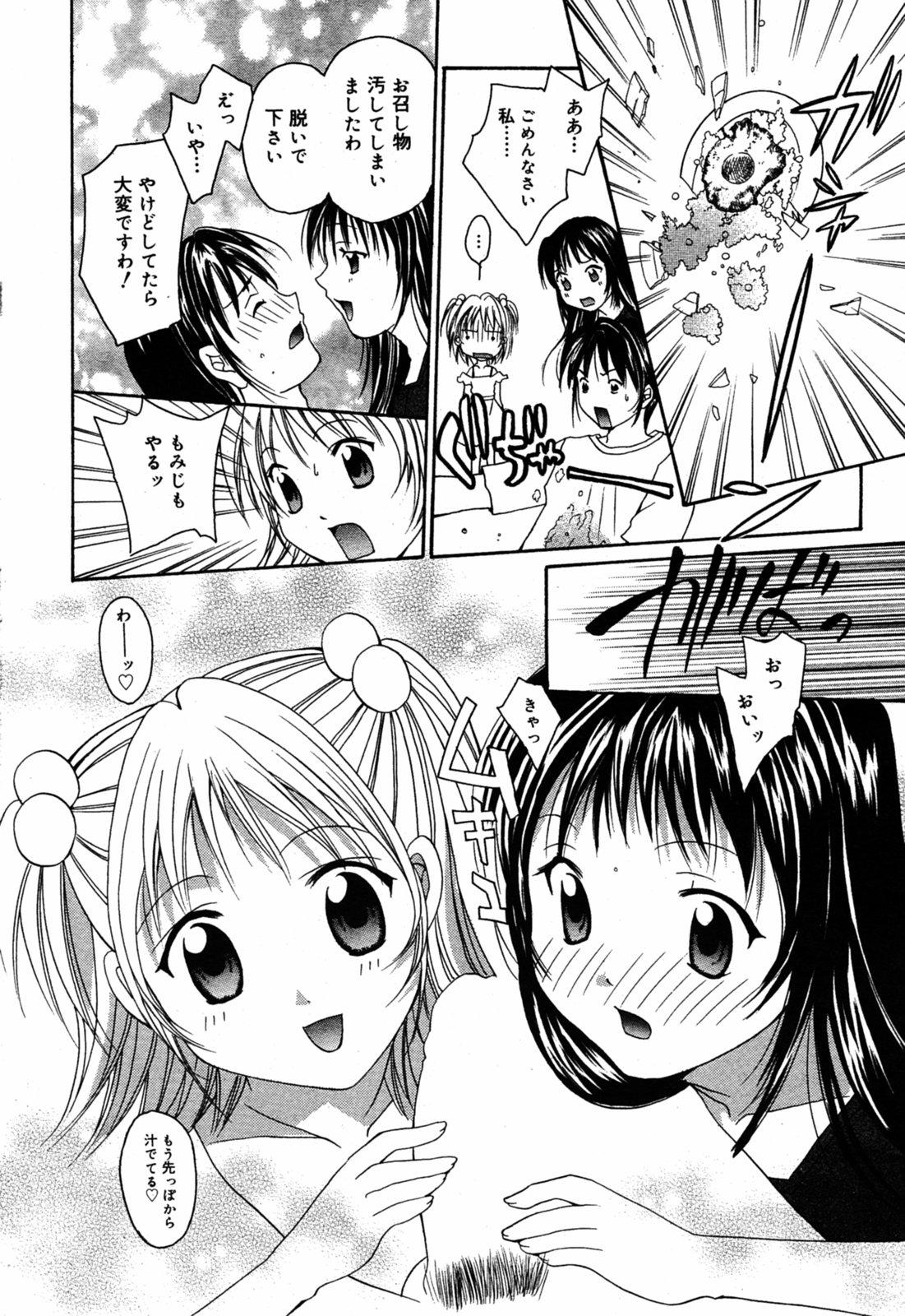 Manga Bangaichi 2005-08 41