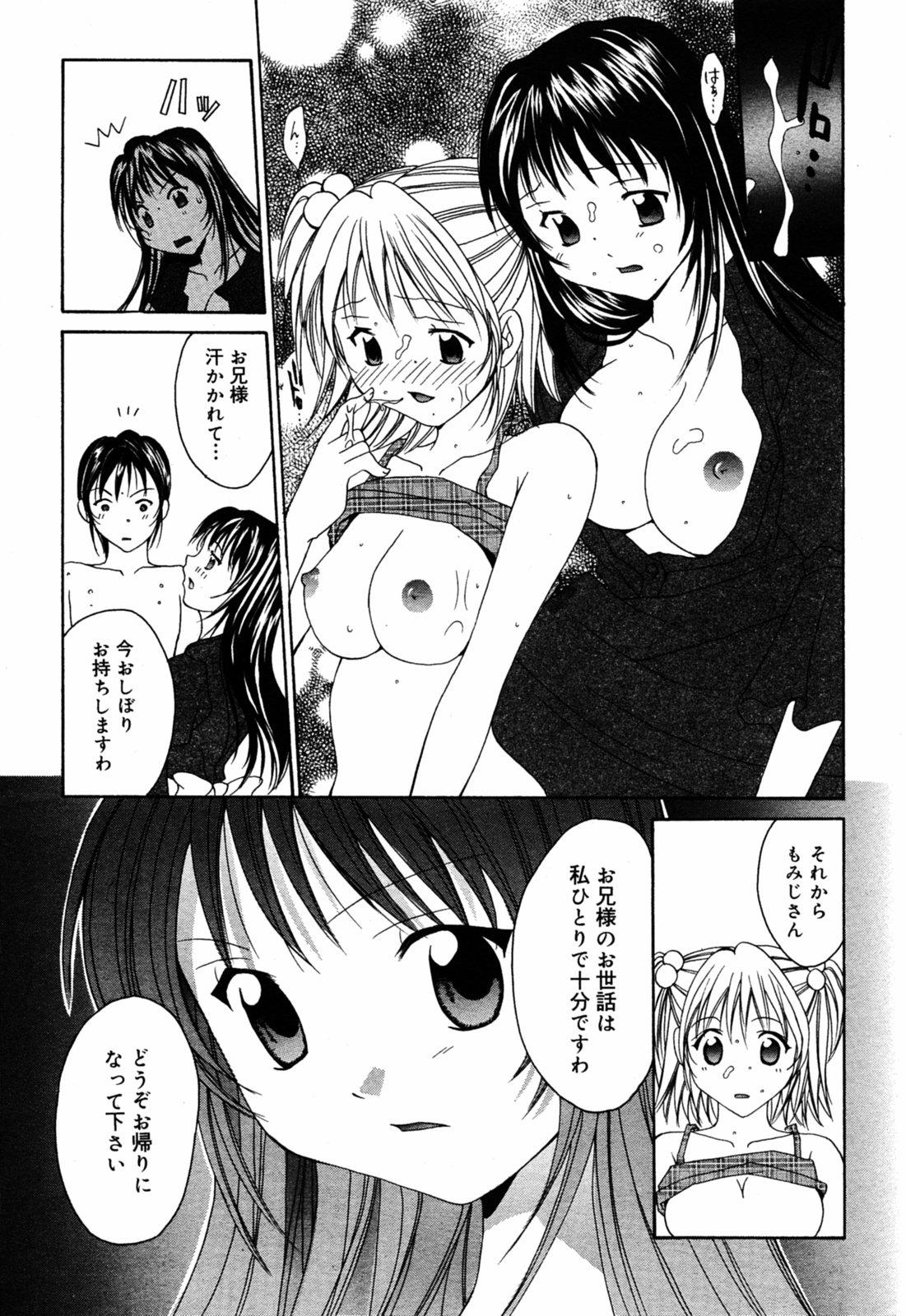 Manga Bangaichi 2005-08 44