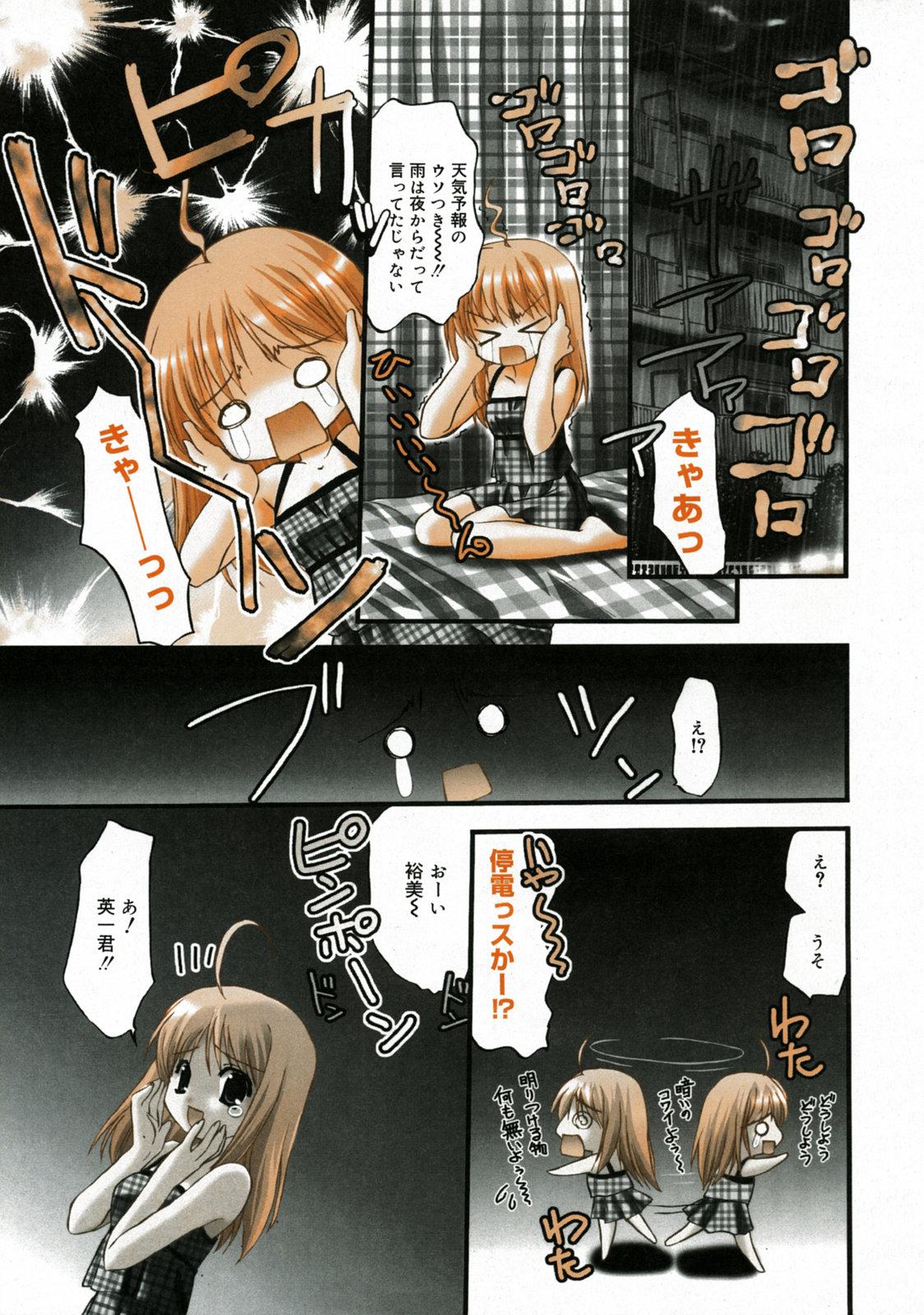 Doggystyle Manga Bangaichi 2005-08 Face Sitting - Page 7
