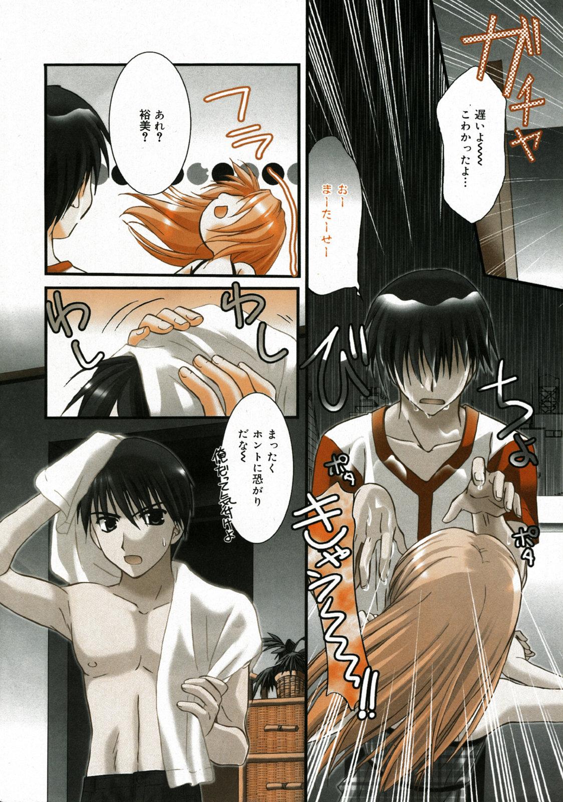 Bulge Manga Bangaichi 2005-08 Slapping - Page 8